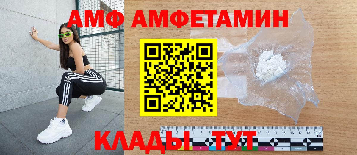 АМФ VHQ Искитим
