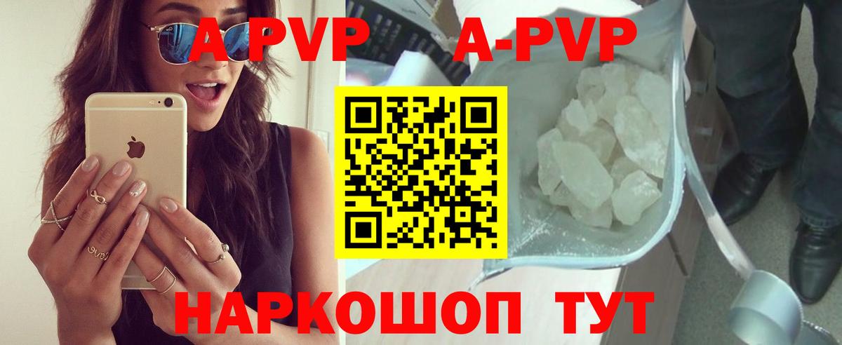 Alfa_PVP кристаллы  Вход с VPN  Искитим  Альфа ПВП СК  Альфа ПВП Crystall 