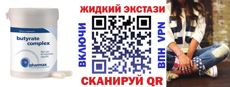 Бутират бутандиол  что такое   Искитим 