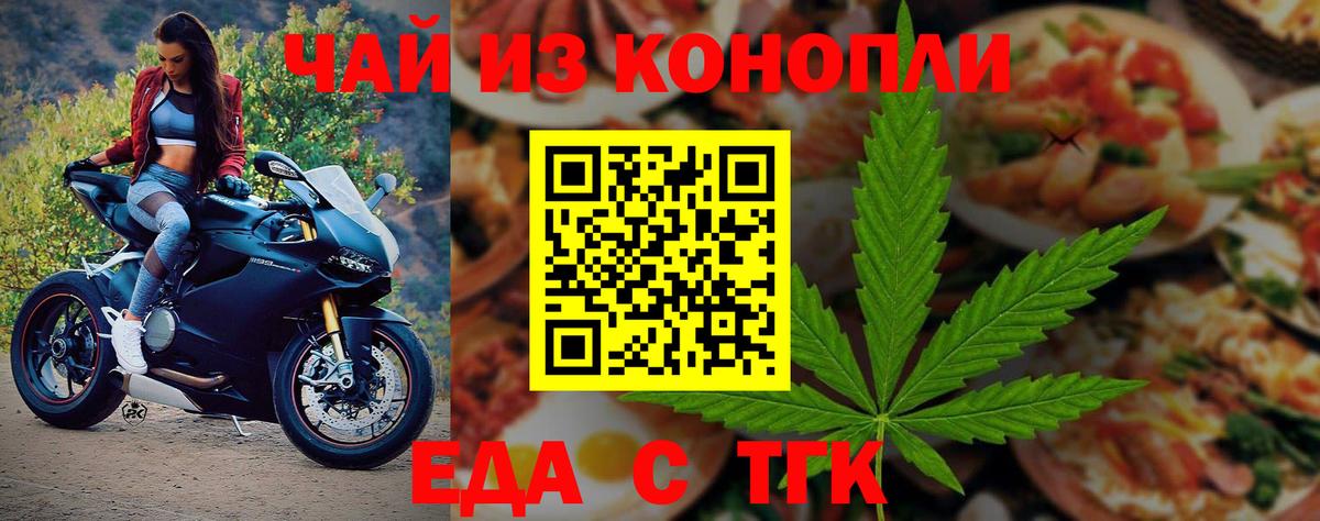 Cannafood конопля  Вход с VPN  Искитим 