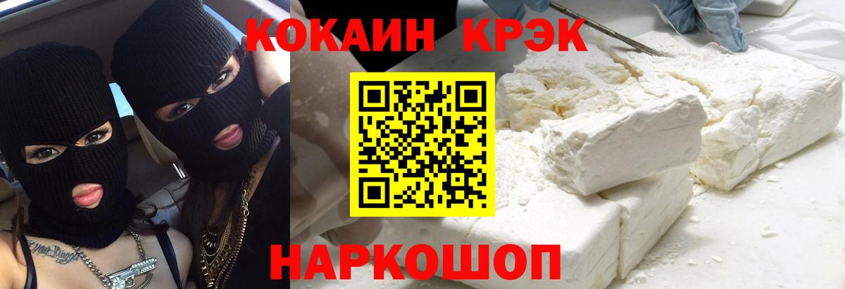 Искитим  Cocaine Перу  продажа наркотиков  Cocaine  Вход с VPN  COCAIN 98% 