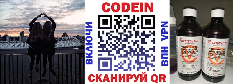 Codein Purple Drank  гидра онион  Искитим 