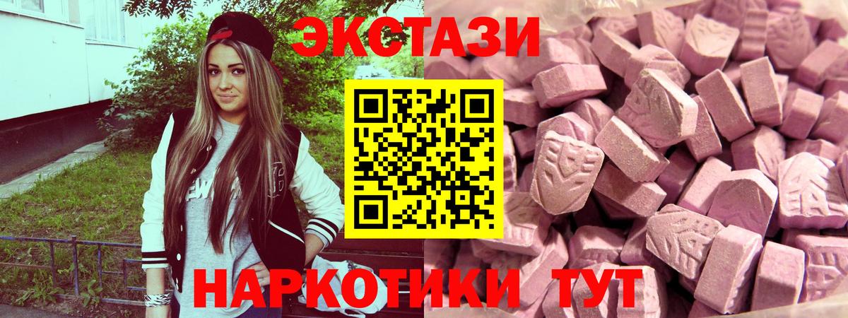 Искитим  ЭКСТАЗИ MDMA  Ecstasy TESLA  Ecstasy  Вход с VPN 