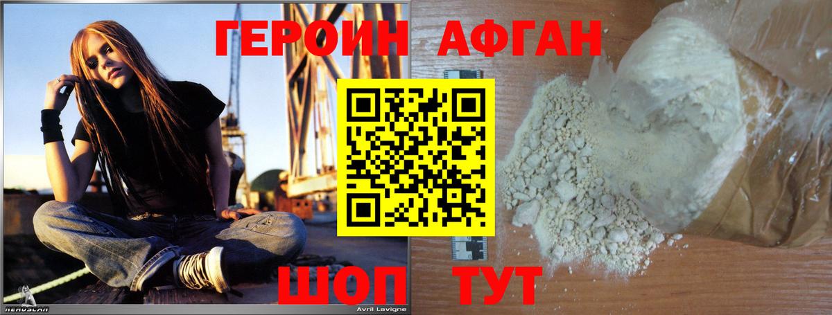 Искитим  ГЕРОИН  Вход с VPN  ГЕРОИН Heroin 