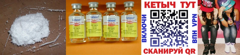 Кетамин ketamine Искитим