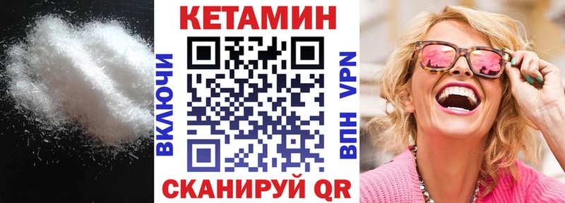 КЕТАМИН VHQ  Искитим 