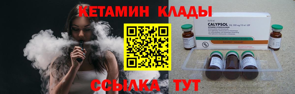 Искитим  Кетамин ketamine  Вход с VPN 