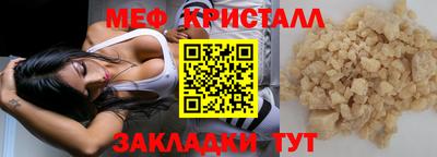 кристаллы Лесосибирск