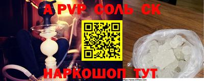 кристаллы Лесосибирск