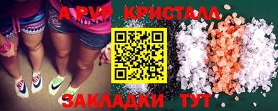 метамфетамин Ливны