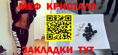 метамфетамин Ливны