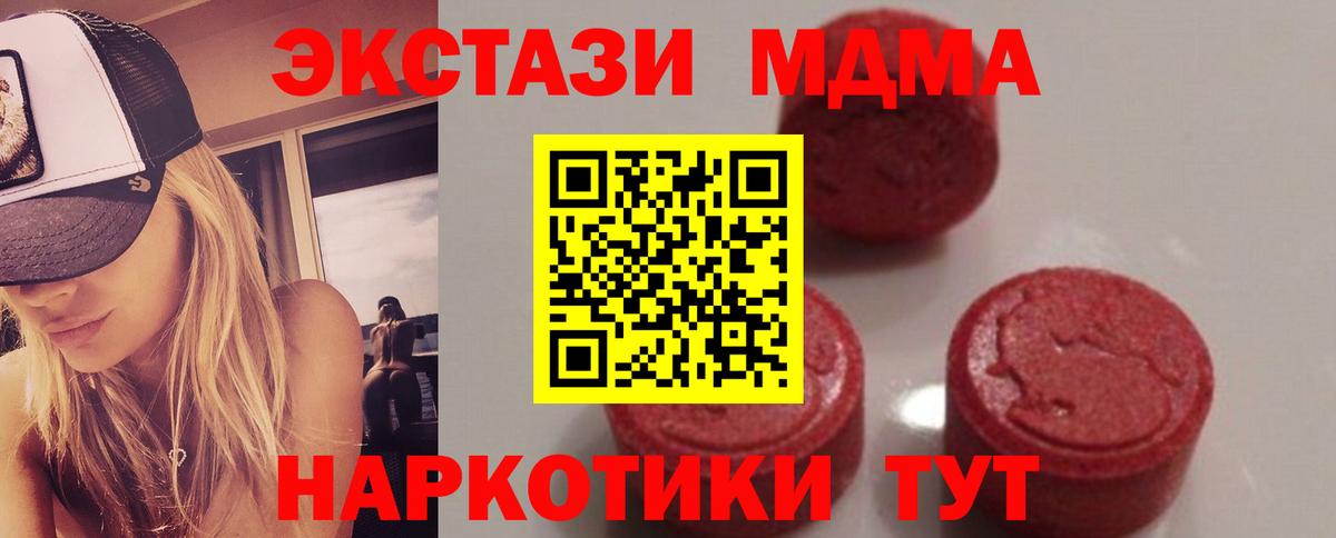 Искитим  MDMA кристаллы  МДМА crystal  Вход с VPN 