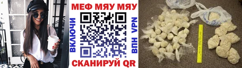 МЕФ кристаллы  гидра зеркало  Искитим 