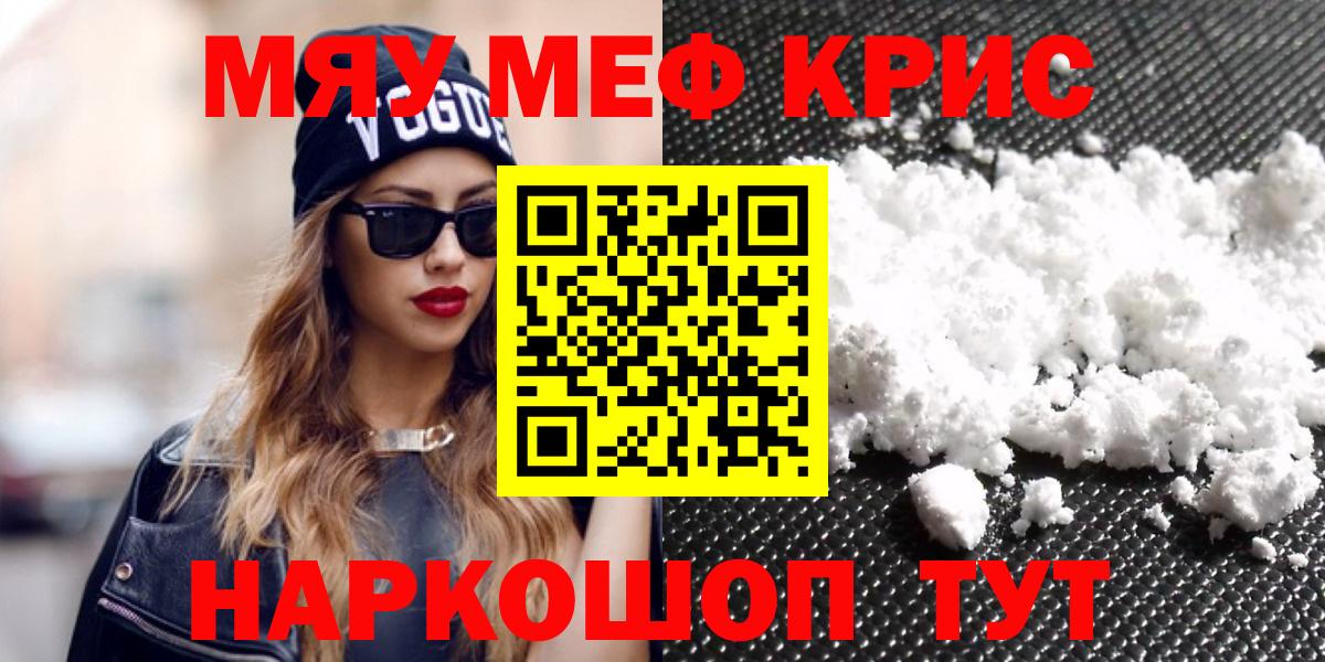 Меф мука Искитим