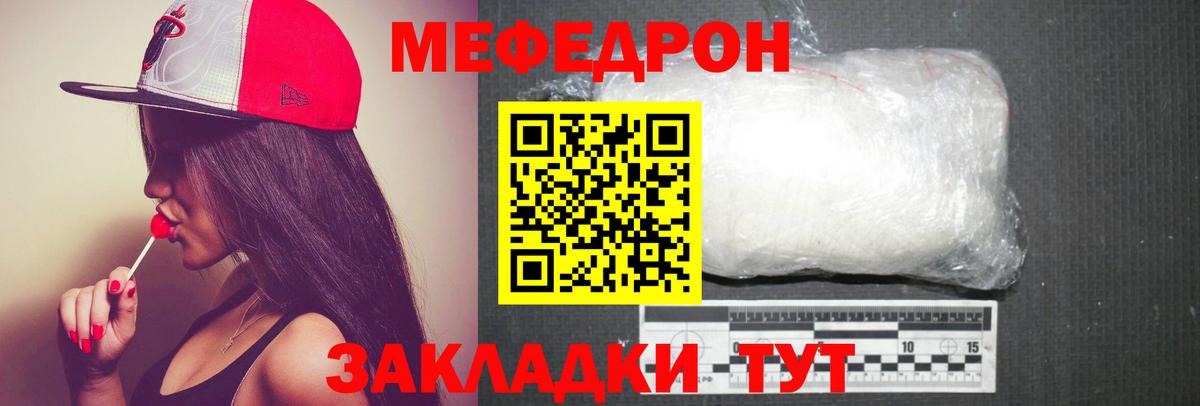 Мефедрон 4 MMC  МЯУ-МЯУ mephedrone  Искитим  Мефедрон  закладки  Мефедрон  Вход с VPN 