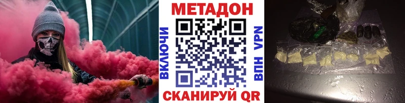Метадон кристалл  наркота  Искитим 