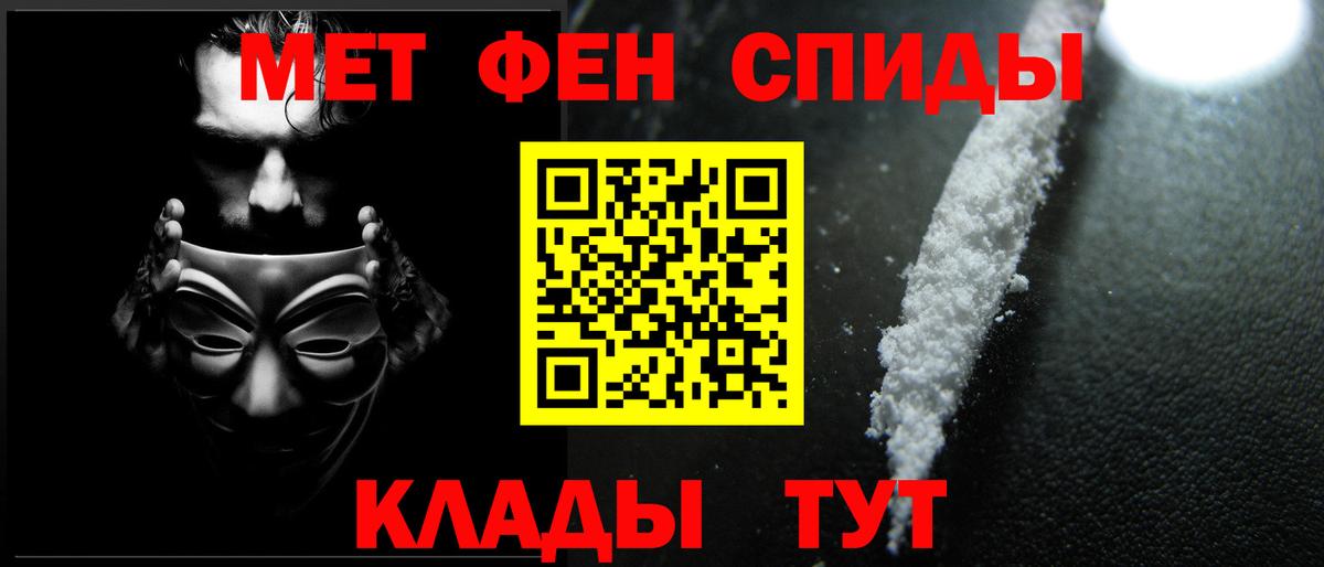 Искитим  МЕТАМФЕТАМИН витя  Вход с VPN 