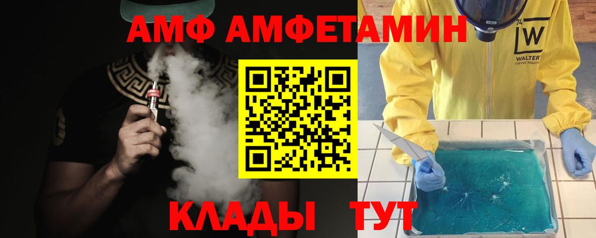 МЕТАМФЕТАМИН витя Искитим