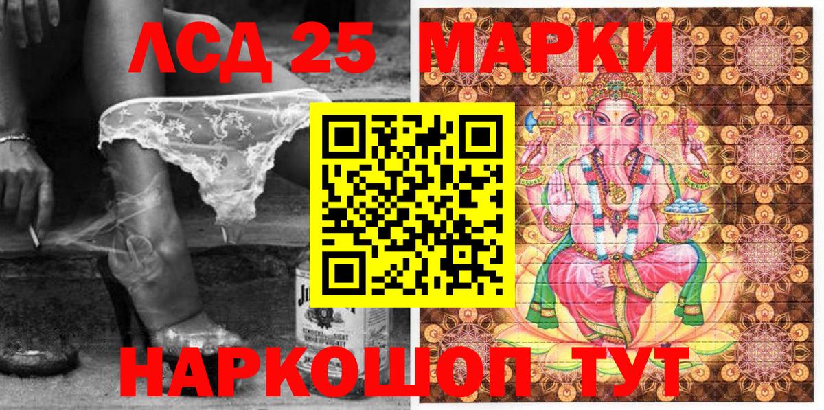 Марки 25I-NBOMe 1,5мг Искитим