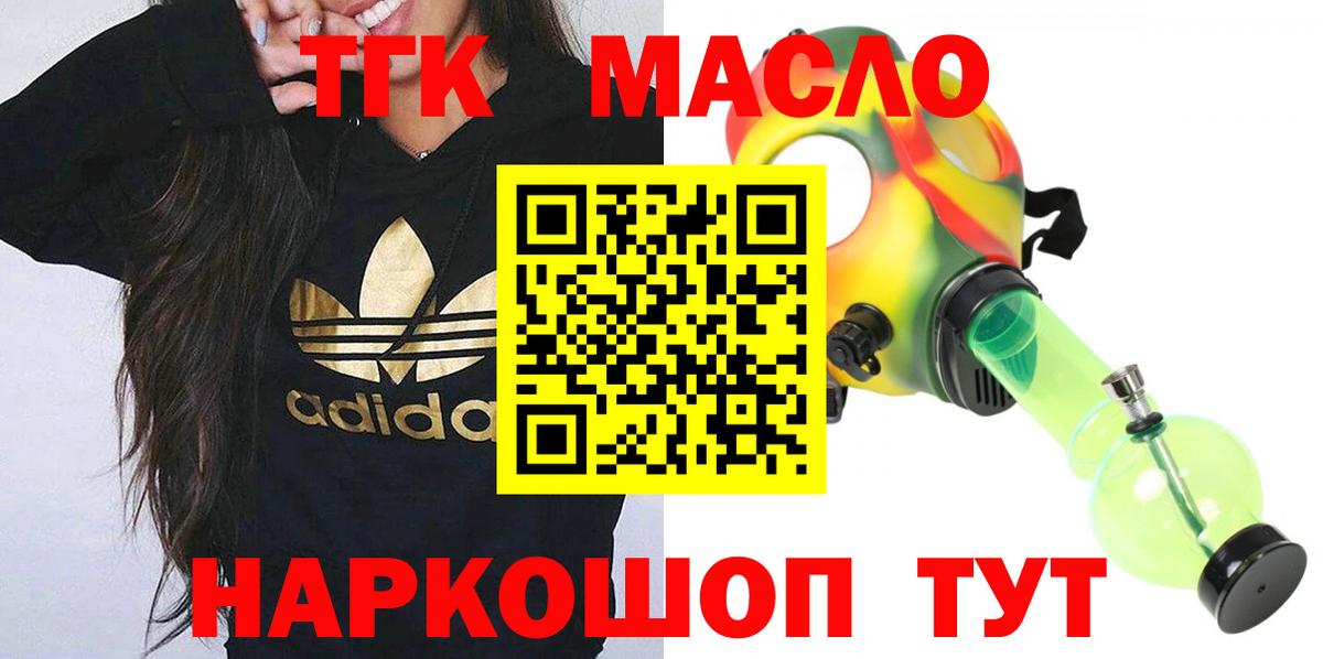 Дистиллят ТГК THC oil Искитим