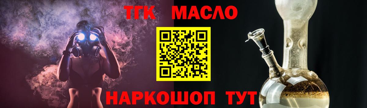 Искитим  ТГК жижа  Вход с VPN  ТГК вейп с тгк 
