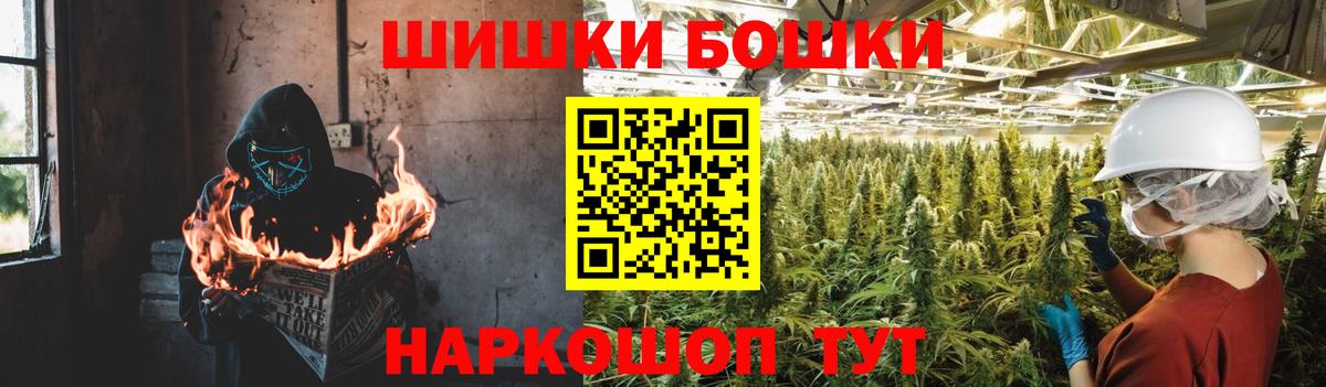 МАРИХУАНА MAZAR  Бошки Шишки THC 21%  Искитим  Канабис Amnesia  Вход с VPN 